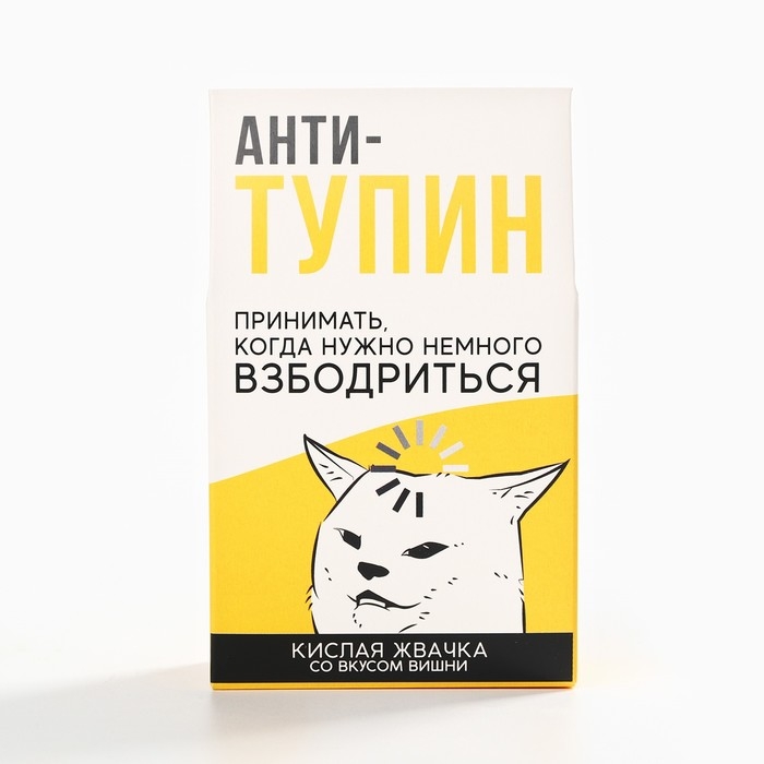 Кислая жевачка «Анти-тупин», вкус: вишня, 50 г. Кислая жевачка «Анти-тупин», вкус: вишня, 50 г.