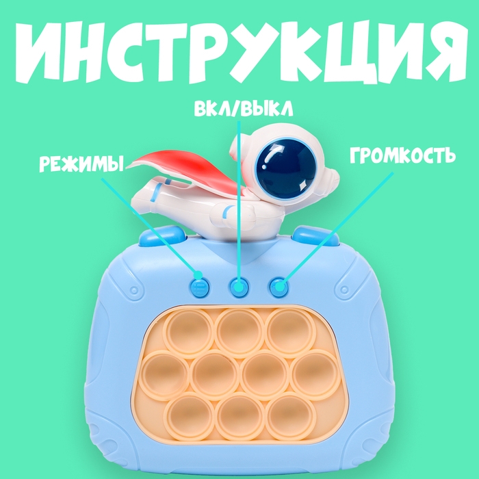 Развивающая игрушка «Космонавт», свет, звук, виды МИКС