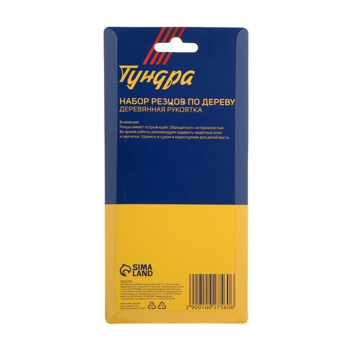Набор резцов по дереву ТУНДРА, деревянная рукоятка, 6 шт. Набор резцов по дереву ТУНДРА, деревянная рукоятка, 6 шт.