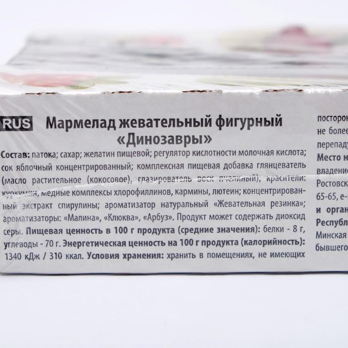 Мармелад жевательный фигурный «Динозавры», 1 кг Мармелад жевательный фигурный «Динозавры», 1 кг