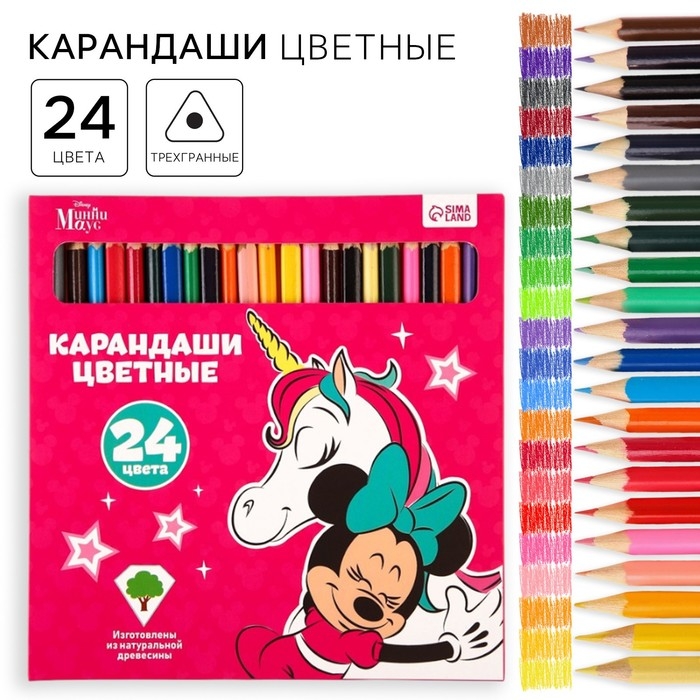 Цветные карандаши, 24 цвета, Минни Маус и Единорог Цветные карандаши, 24 цвета, Минни Маус и Единорог