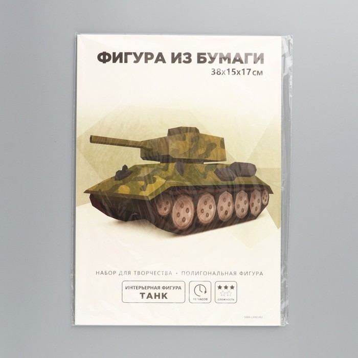 Набор для создания полигональной фигуры «Танк» Набор для создания полигональной фигуры «Танк»