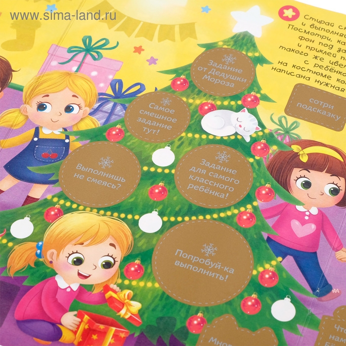 Книжка «Новогодний карнавал», со скретч слоем и многоразовыми наклейками Книжка «Новогодний карнавал», со скретч слоем и многоразовыми наклейками