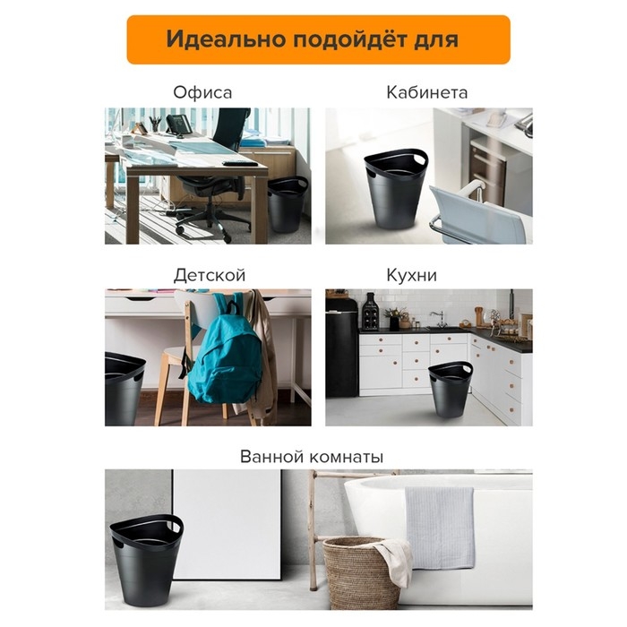 Корзина для бумаг и мусора Calligrata Uni  Корзина для бумаг и мусора Calligrata Uni "2002", 14 литров, пластик, чёрная