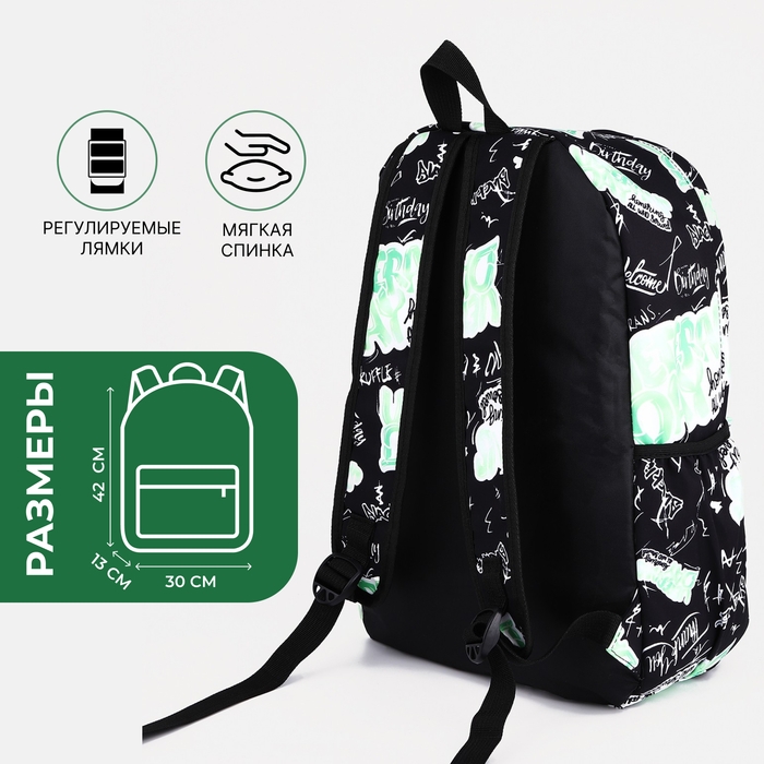 Рюкзак школьный на молнии, 3 наружных кармана, цвет зелёный/чёрный Рюкзак школьный на молнии, 3 наружных кармана, цвет зелёный/чёрный