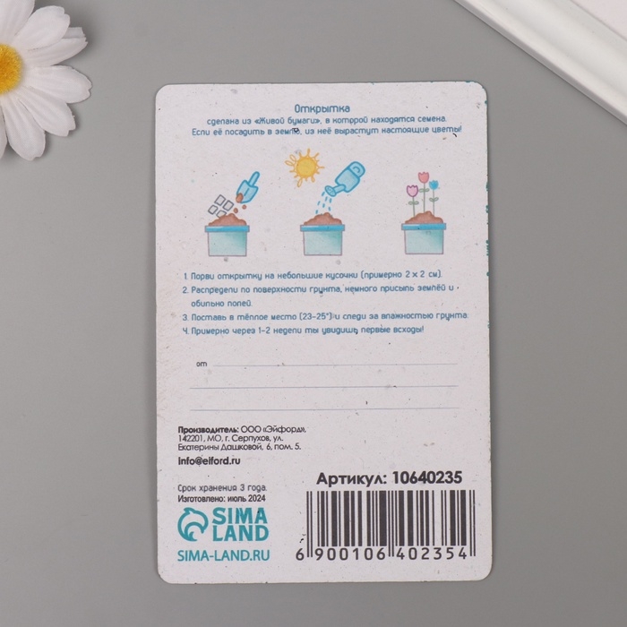 Растущая открытка Растущая открытка "Нежность" 10*15 см