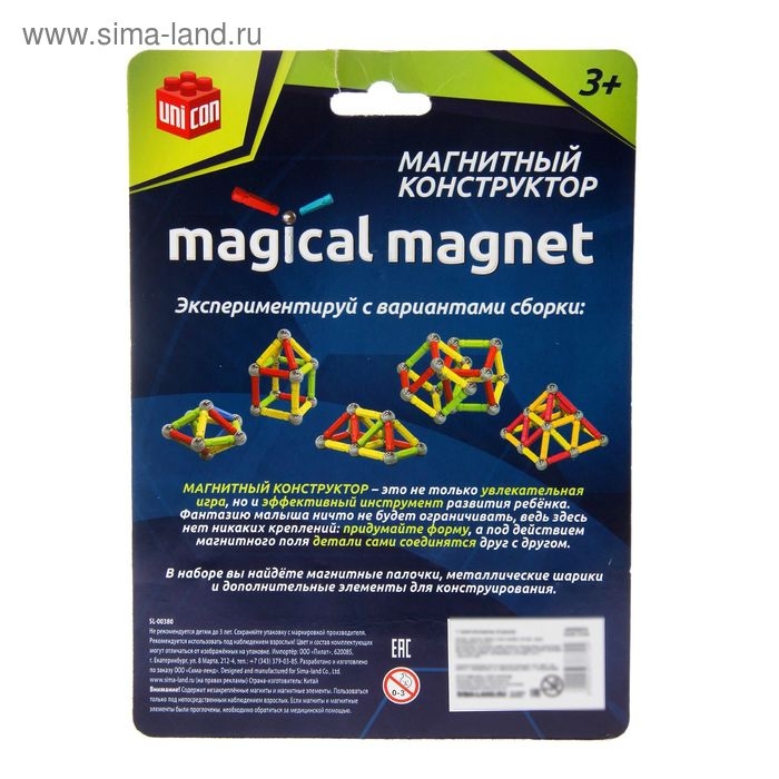 Конструктор магнитный «Треугольник», 28 деталей Конструктор магнитный «Треугольник», 28 деталей