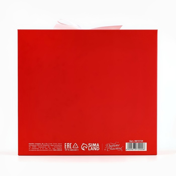 Коробка подарочная новогодняя складная двухсторонняя «Новогодние игрушки», 20 х 18 х 5 см, Новый год Коробка подарочная новогодняя складная двухсторонняя «Новогодние игрушки», 20 х 18 х 5 см, Новый год