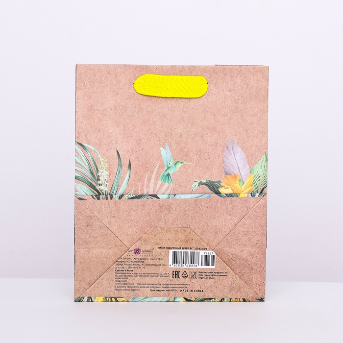 Пакет крафт Пакет крафт "Весеннее настроение" 18 х 22,3 х 10 см