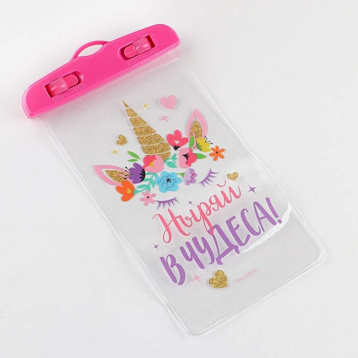 Чехол на телефон водонепроницаемый «Ныряй в чудеса», 12 х 21 см Чехол на телефон водонепроницаемый «Ныряй в чудеса», 12 х 21 см