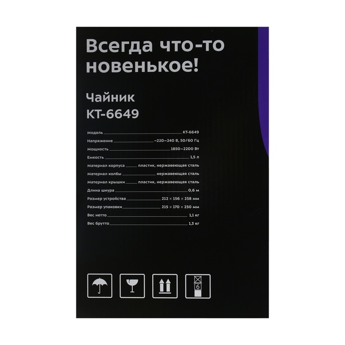 Чайник электрический Kitfort КТ-6649, металл, 1.5 л, 2200 Вт, голубой Чайник электрический Kitfort КТ-6649, металл, 1.5 л, 2200 Вт, голубой