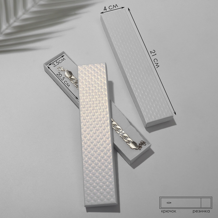 Коробочка подарочная под браслет/цепочку/часы, «Стёганая», 21×4, цвет белый Коробочка подарочная под браслет/цепочку/часы, «Стёганая», 21×4, цвет белый