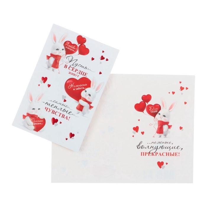 Открытка «Пусть в сердце живут самые тёплые чувства!» конгрев, тиснение, 12,5 × 19,5 см Открытка «Пусть в сердце живут самые тёплые чувства!» конгрев, тиснение, 12,5 × 19,5 см