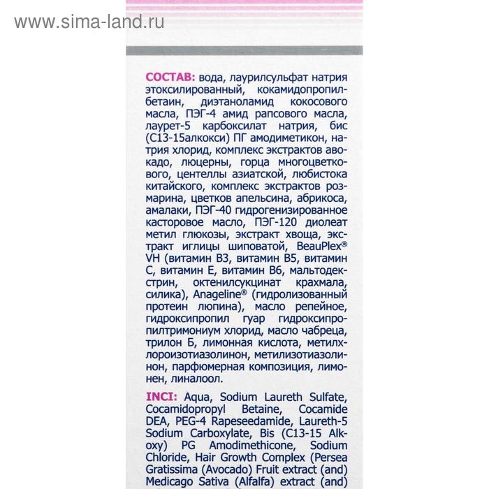 Шампунь «911 Репейный» от выпадения волос и облысения, 150 мл Шампунь «911 Репейный» от выпадения волос и облысения, 150 мл