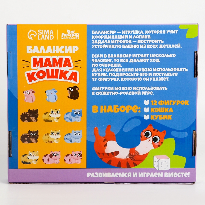 Балансир «Мама кошка» 12 × 19 × 2 см Балансир «Мама кошка» 12 × 19 × 2 см
