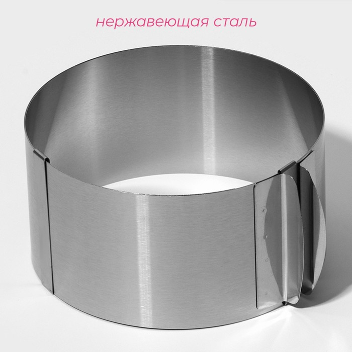 Форма для выкладки и выпечки с регулировкой размера Доляна, 16-30 см, h=8 см, цвет серебристый Форма для выкладки и выпечки с регулировкой размера Доляна, 16-30 см, h=8 см, цвет серебристый