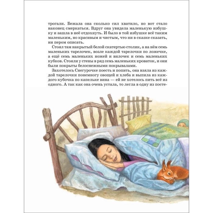 Братья Гримм «Сказки» Братья Гримм «Сказки»