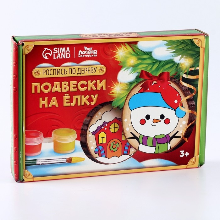 Новогодний набор для творчества. Ёлочные деревянные подвески под раскраску «Новый год! Снеговик и домик» Новогодний набор для творчества. Ёлочные деревянные подвески под раскраску «Новый год! Снеговик и домик»