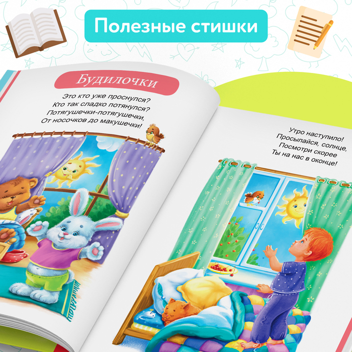 «Первая энциклопедия малыша» в твёрдом переплёте, 128 стр. «Первая энциклопедия малыша» в твёрдом переплёте, 128 стр.