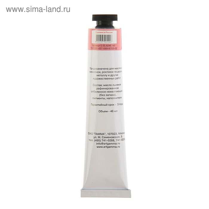 Краска масляная в тубе 46 мл, Гамма  Краска масляная в тубе 46 мл, Гамма "Студия", №141 неаполитанская розовая