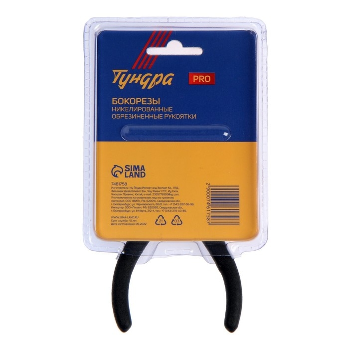 Бокорезы ТУНДРА ВДОМ, никелированные, обрезиненные рукоятки, 110 мм Бокорезы ТУНДРА ВДОМ, никелированные, обрезиненные рукоятки, 110 мм
