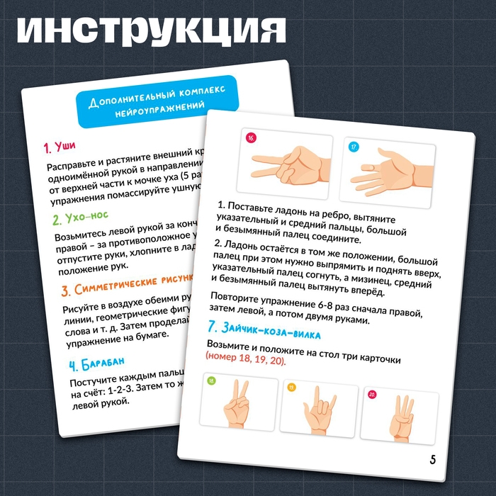 Развивающий набор «Нейрозарядка» для ручек и пальчиков Развивающий набор «Нейрозарядка» для ручек и пальчиков