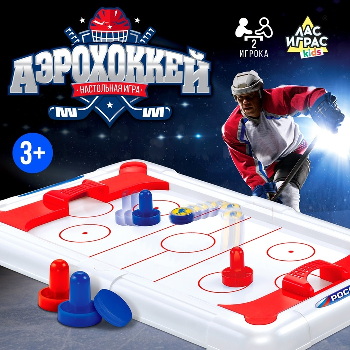 Игра настольная «Аэрохоккей», 2 игрока, 10+ Игра настольная «Аэрохоккей», 2 игрока, 10+