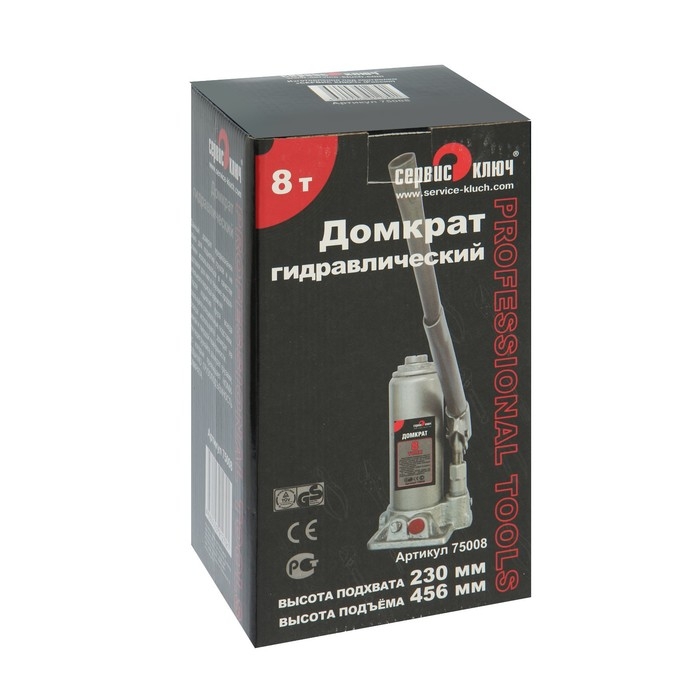 Домкрат гидравлический бутылочный  Домкрат гидравлический бутылочный "СЕРВИС КЛЮЧ" 75008, высота 230-456 мм, 8 т