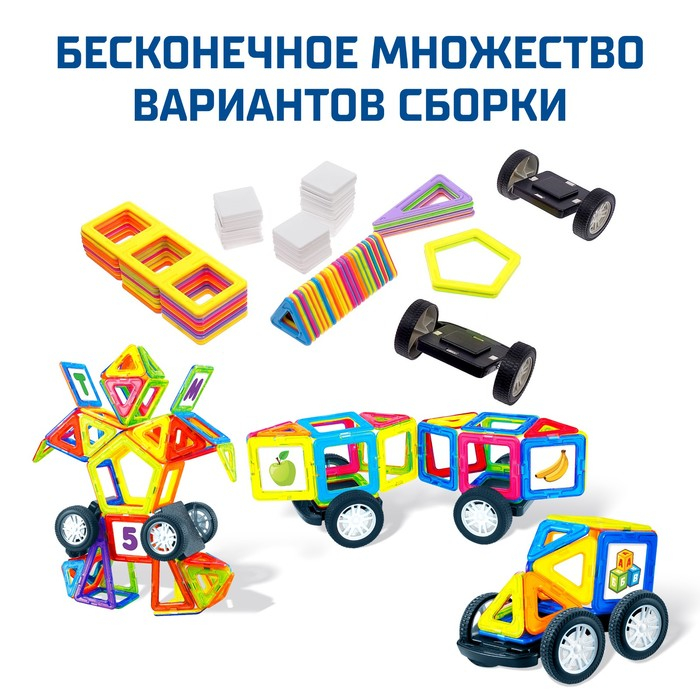 Магнитный конструктор Magical Magnet, 77 деталей, детали матовые Магнитный конструктор Magical Magnet, 77 деталей, детали матовые