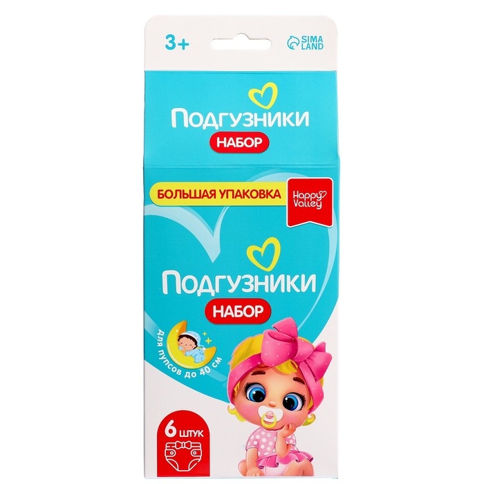 Набор «Подгузники» для кукол, 6 штук Набор «Подгузники» для кукол, 6 штук