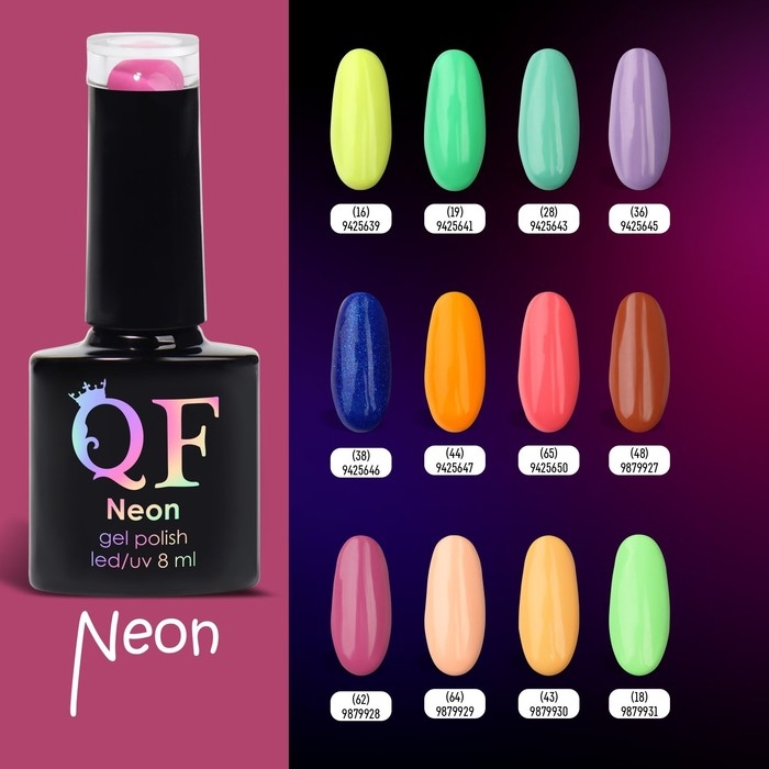 Гель лак для ногтей &laquo;NEON&raquo;, 3-х фазный, 8 мл, LED/UV, цвет тёмно-розовый (62)