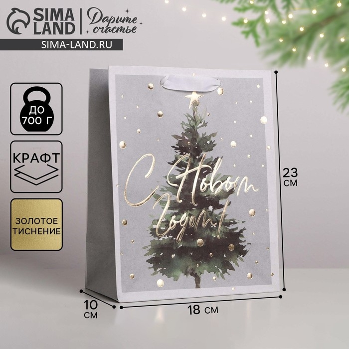 Пакет подарочный новогодний крафтовый вертикальный «Сказочная ёлочка», MS 18 х 23 х 10 см, Новый год Пакет подарочный новогодний крафтовый вертикальный «Сказочная ёлочка», MS 18 х 23 х 10 см, Новый год