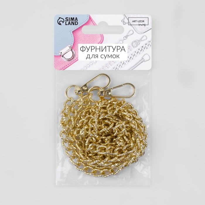 Цепочка для сумки, с карабинами, алюминиевая, 7 × 10 мм, 120 см, огранённая, цвет золотой