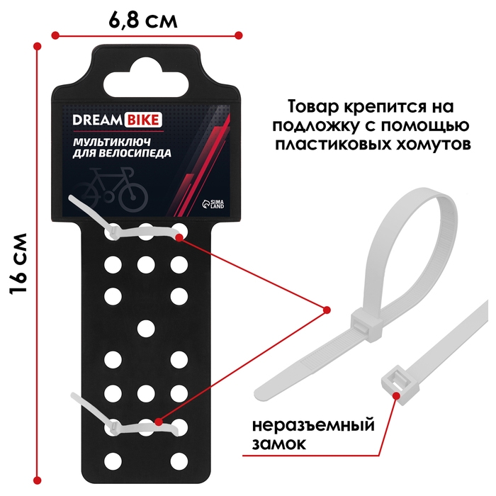 Мультиключ Dream Bike Мультиключ Dream Bike