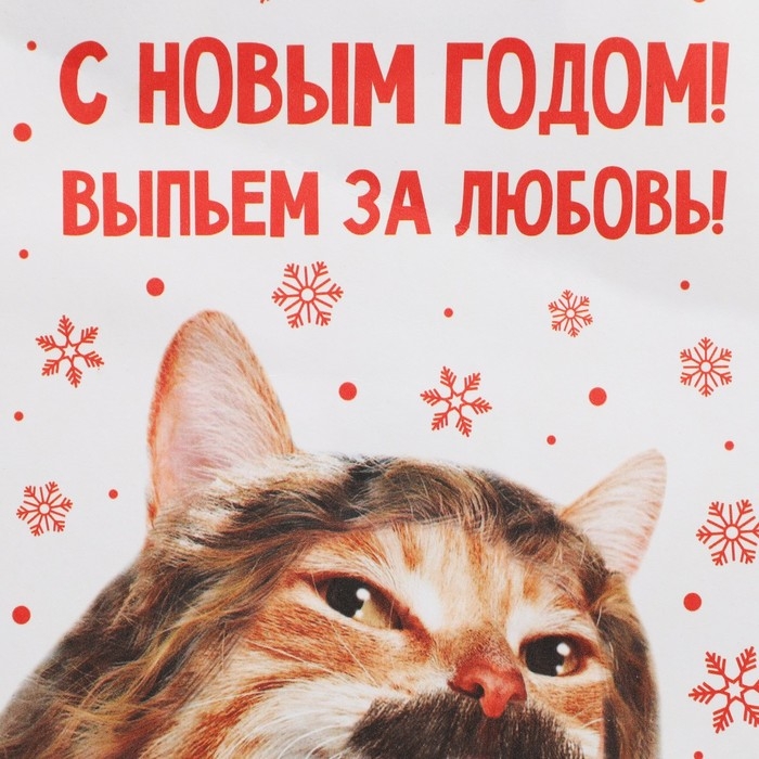Пакет подарочный новогодний крафтовый «За любовь», 12 х 21 х 9 см, Новый год Пакет подарочный новогодний крафтовый «За любовь», 12 х 21 х 9 см, Новый год