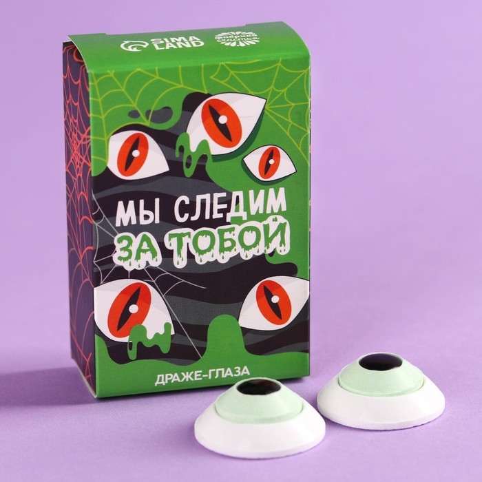 Хэллоуин: Драже-глаз «Мы следим за тобой» с татуировкой, 15 г. Хэллоуин: Драже-глаз «Мы следим за тобой» с татуировкой, 15 г.