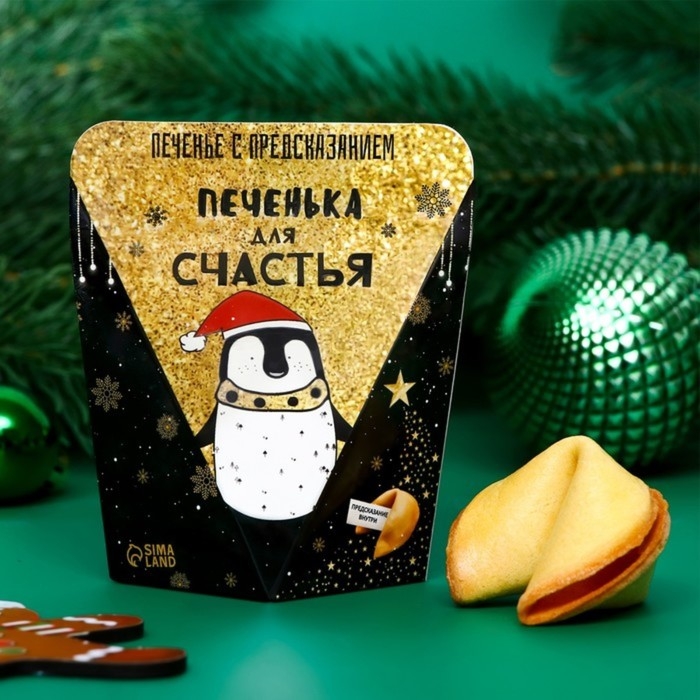 Печенье с предсказанием  Печенье с предсказанием "Печенька для счастья", 1 шт