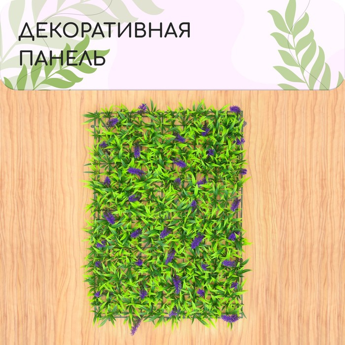 Декоративная панель, 60 × 40 см, «Фиолетовые цветы», Greengo Декоративная панель, 60 × 40 см, «Фиолетовые цветы», Greengo