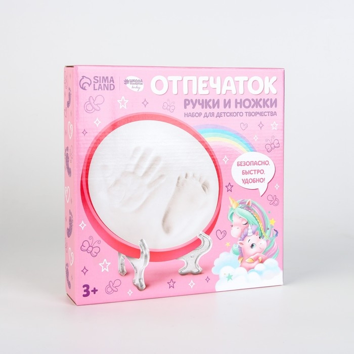 Набор для творчества. Отпечаток ручки и ножки «Единорожка с мамой» Набор для творчества. Отпечаток ручки и ножки «Единорожка с мамой»