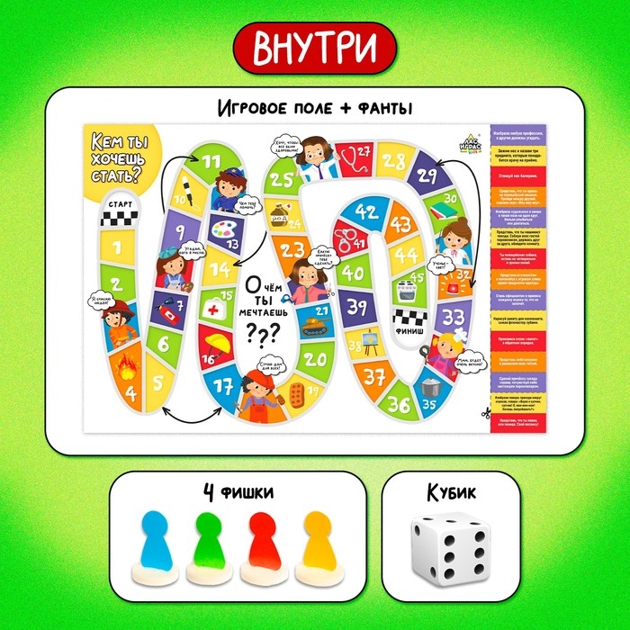 Настольная игра-бродилка «Узнаем профессии» Настольная игра-бродилка «Узнаем профессии»