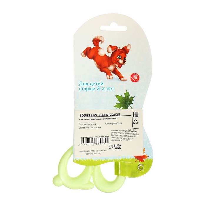 Ножницы 11,8см пластиковые ручки, закругленные концы лезвий, Зайчик зеленый CALLIGRATA Ножницы 11,8см пластиковые ручки, закругленные концы лезвий, Зайчик зеленый CALLIGRATA