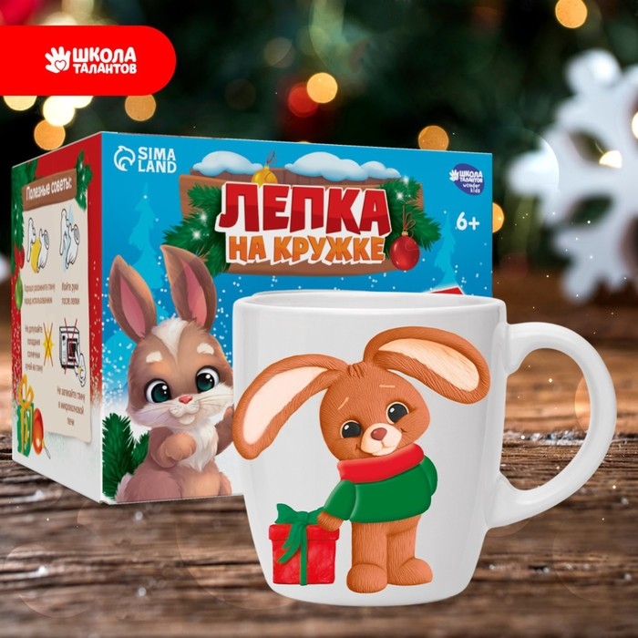 Декор кружки полимерной глиной на новый год &laquo;Зайка с подарком&raquo;, новогодний набор для творчества