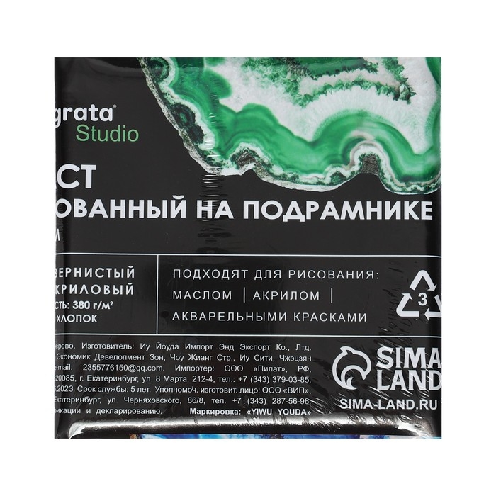 Холст на подрамнике хлопок 100% акрил грунт 1,0*10*10 см, с/з 380 г/м2 Холст на подрамнике хлопок 100% акрил грунт 1,0*10*10 см, с/з 380 г/м2