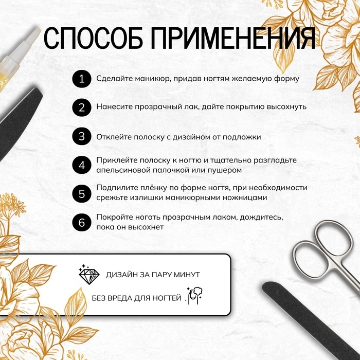 Лаковые полоски для маникюра, 14 шт, цвет чёрный Лаковые полоски для маникюра, 14 шт, цвет чёрный