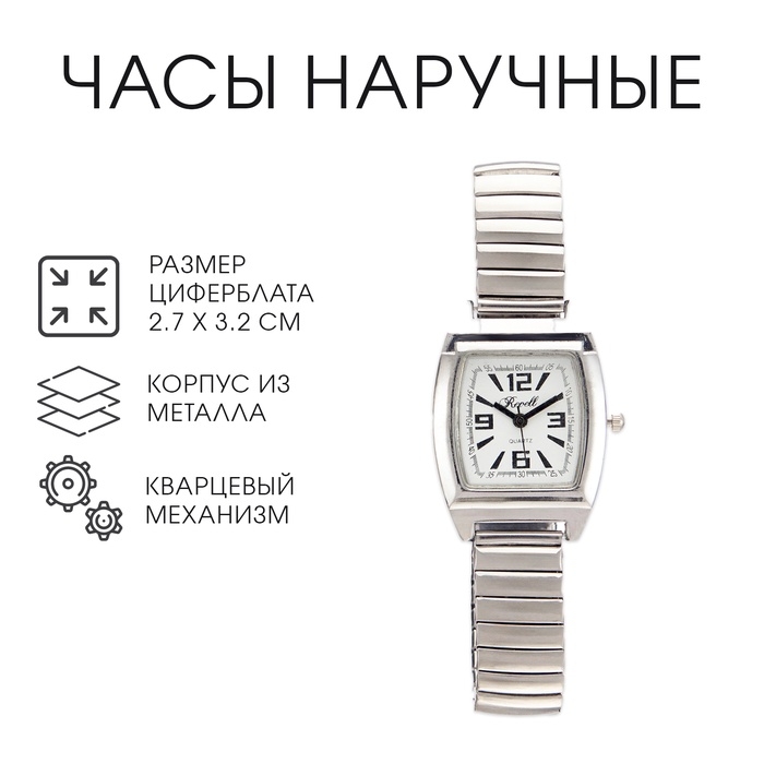 Часы наручные кварцевые, циферблат 2.7 х 3.2 см, ремешкок из металла Часы наручные кварцевые, циферблат 2.7 х 3.2 см, ремешкок из металла