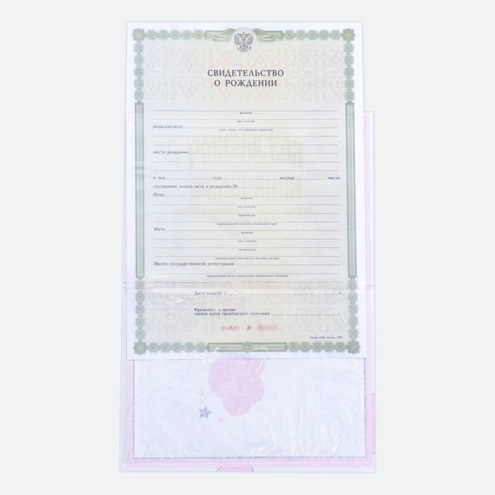 Папка для свидетельства о рождении «Малышка», А5 Папка для свидетельства о рождении «Малышка», А5