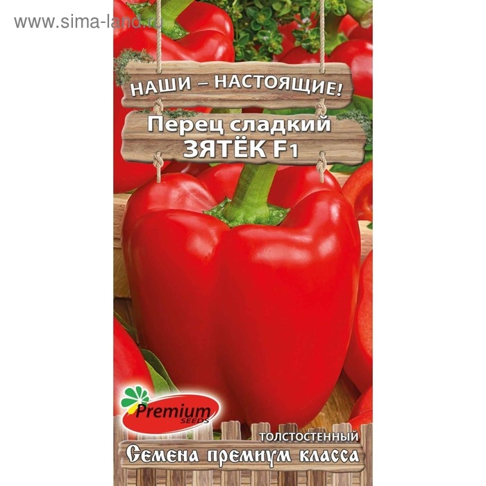 Семена Перец сладкий Семена Перец сладкий "Зятёк" F1, 0,08 гр