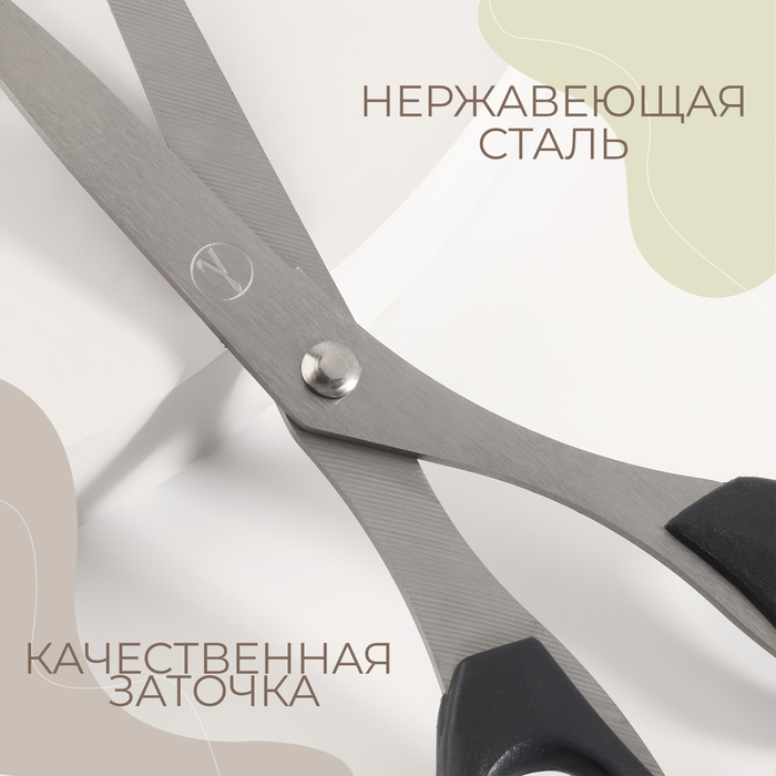 Ножницы закройные, термостойкие ручки, 8,15 Ножницы закройные, термостойкие ручки, 8,15", 20,7 см, цвет чёрный