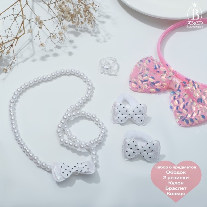 Набор детский «Выбражулька» 6 предметов: ободок, 2 резинки, кулон, браслет, кольцо, панда, бантики, цвет бело-розовый Набор детский «Выбражулька» 6 предметов: ободок, 2 резинки, кулон, браслет, кольцо, панда, бантики, цвет бело-розовый