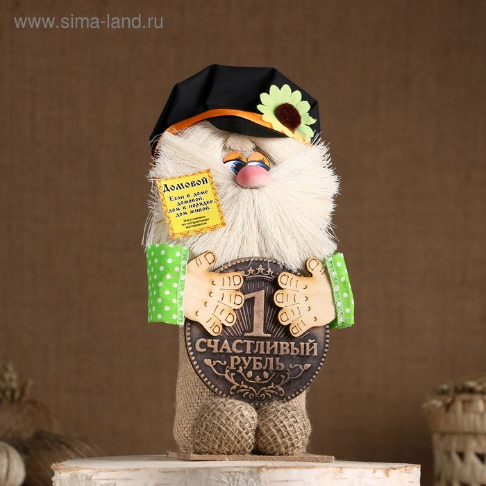 Оберег-домовой Оберег-домовой "Кузьма в кепке, с рублем", 27х14х10 см, микс